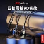 ⁦Lenovo - thinkplus earhpone 3.5mm⁩ - الصورة ⁦3⁩